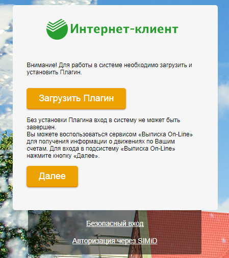 Bss plugin host газпромбанк